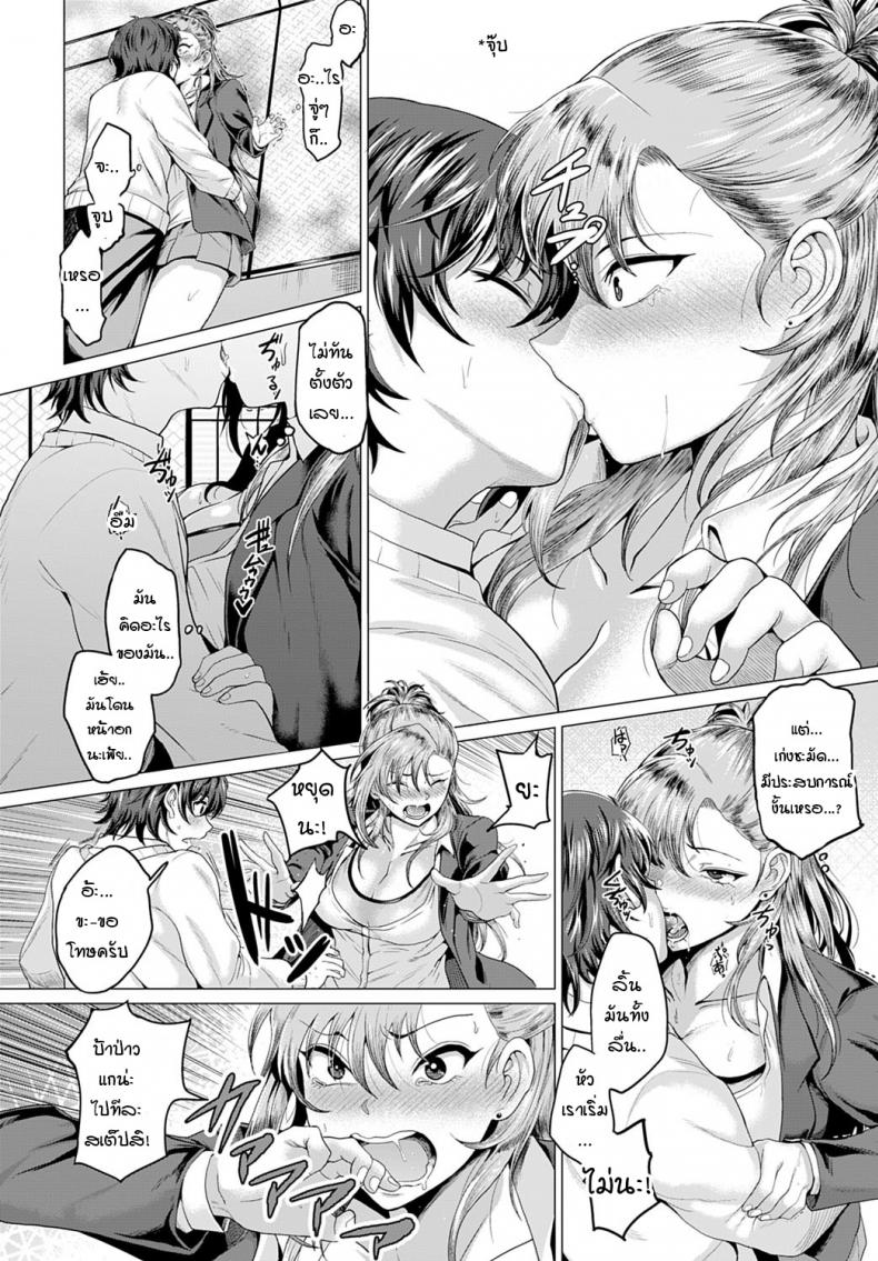 ถึงจะเป็นแยงกี้ แต่ก็อย่ามาเล่นกับความรู้สึก [Chicken] Boku to Furyou to Okujou de – ถึงจะเป็นแยงกี้ แต่ก็อย่ามาเล่นกับความรู้สึก [Chicken] Boku to Furyou to Okujou de หน้า 12