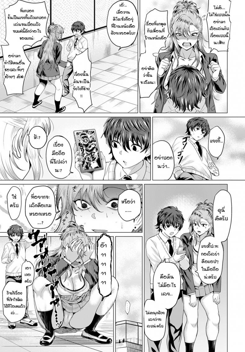 ถึงจะเป็นแยงกี้ แต่ก็อย่ามาเล่นกับความรู้สึก [Chicken] Boku to Furyou to Okujou de – ถึงจะเป็นแยงกี้ แต่ก็อย่ามาเล่นกับความรู้สึก [Chicken] Boku to Furyou to Okujou de หน้า 13