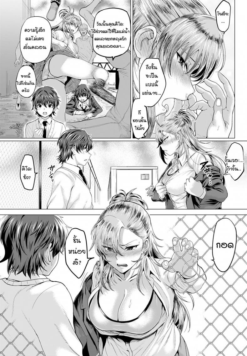 ถึงจะเป็นแยงกี้ แต่ก็อย่ามาเล่นกับความรู้สึก [Chicken] Boku to Furyou to Okujou de – ถึงจะเป็นแยงกี้ แต่ก็อย่ามาเล่นกับความรู้สึก [Chicken] Boku to Furyou to Okujou de หน้า 14