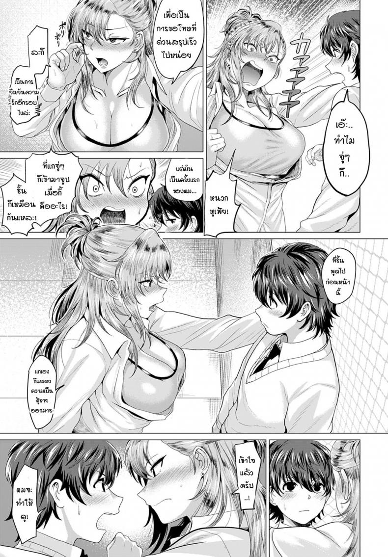 ถึงจะเป็นแยงกี้ แต่ก็อย่ามาเล่นกับความรู้สึก [Chicken] Boku to Furyou to Okujou de – ถึงจะเป็นแยงกี้ แต่ก็อย่ามาเล่นกับความรู้สึก [Chicken] Boku to Furyou to Okujou de หน้า 15