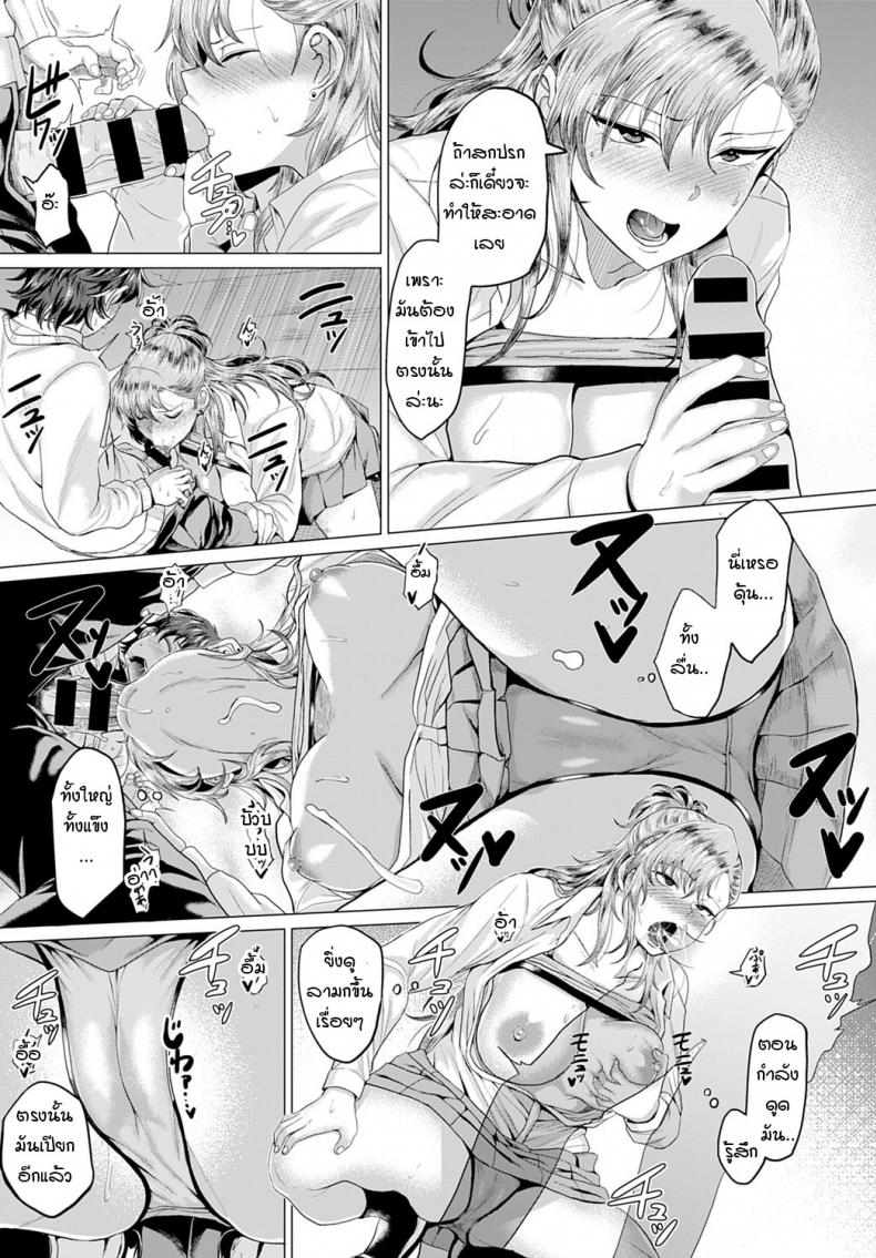 ถึงจะเป็นแยงกี้ แต่ก็อย่ามาเล่นกับความรู้สึก [Chicken] Boku to Furyou to Okujou de – ถึงจะเป็นแยงกี้ แต่ก็อย่ามาเล่นกับความรู้สึก [Chicken] Boku to Furyou to Okujou de หน้า 19