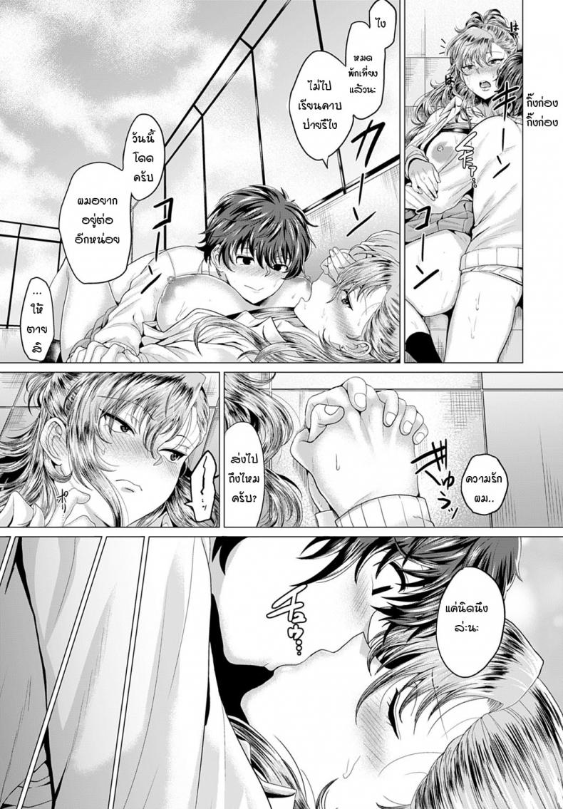 ถึงจะเป็นแยงกี้ แต่ก็อย่ามาเล่นกับความรู้สึก [Chicken] Boku to Furyou to Okujou de – ถึงจะเป็นแยงกี้ แต่ก็อย่ามาเล่นกับความรู้สึก [Chicken] Boku to Furyou to Okujou de หน้า 29