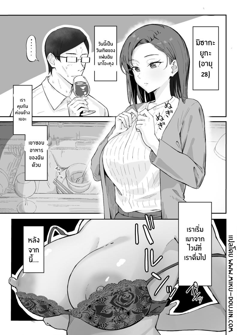 วันเกิดที่จะไม่มีวันลืม[Sukebe Hatsudensho (Hatsuden Pengin)] Cool-kei Toshiue BariCare Kanojo Songen Hakai Wakan Cool Carrier Focused Girlfriend ~Consensual Dignity Destruction~ – วันเกิดที่จะไม่มีวันลืม[Sukebe Hatsudensho (Hatsuden Pengin)] Cool-kei Toshiue BariCare Kanojo Songen Hakai Wakan Cool Carrier Focused Girlfriend ~Consensual Dignity Destruction~ หน้า 2