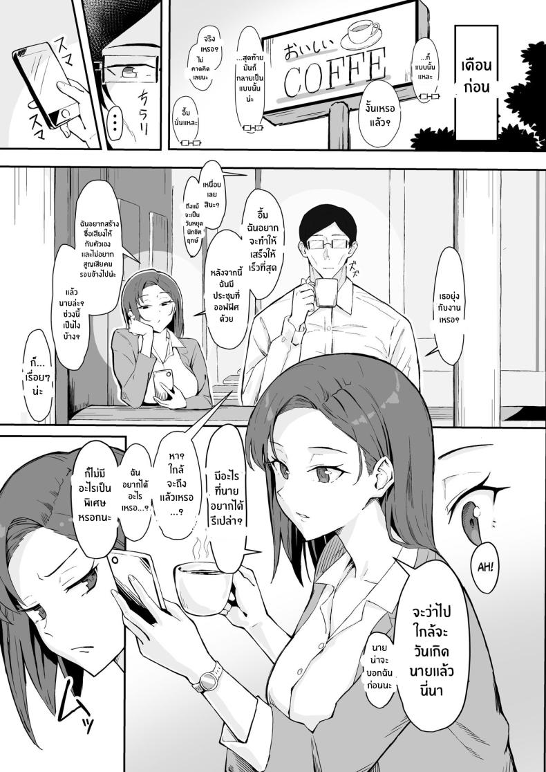 วันเกิดที่จะไม่มีวันลืม[Sukebe Hatsudensho (Hatsuden Pengin)] Cool-kei Toshiue BariCare Kanojo Songen Hakai Wakan Cool Carrier Focused Girlfriend ~Consensual Dignity Destruction~ – วันเกิดที่จะไม่มีวันลืม[Sukebe Hatsudensho (Hatsuden Pengin)] Cool-kei Toshiue BariCare Kanojo Songen Hakai Wakan Cool Carrier Focused Girlfriend ~Consensual Dignity Destruction~ หน้า 4