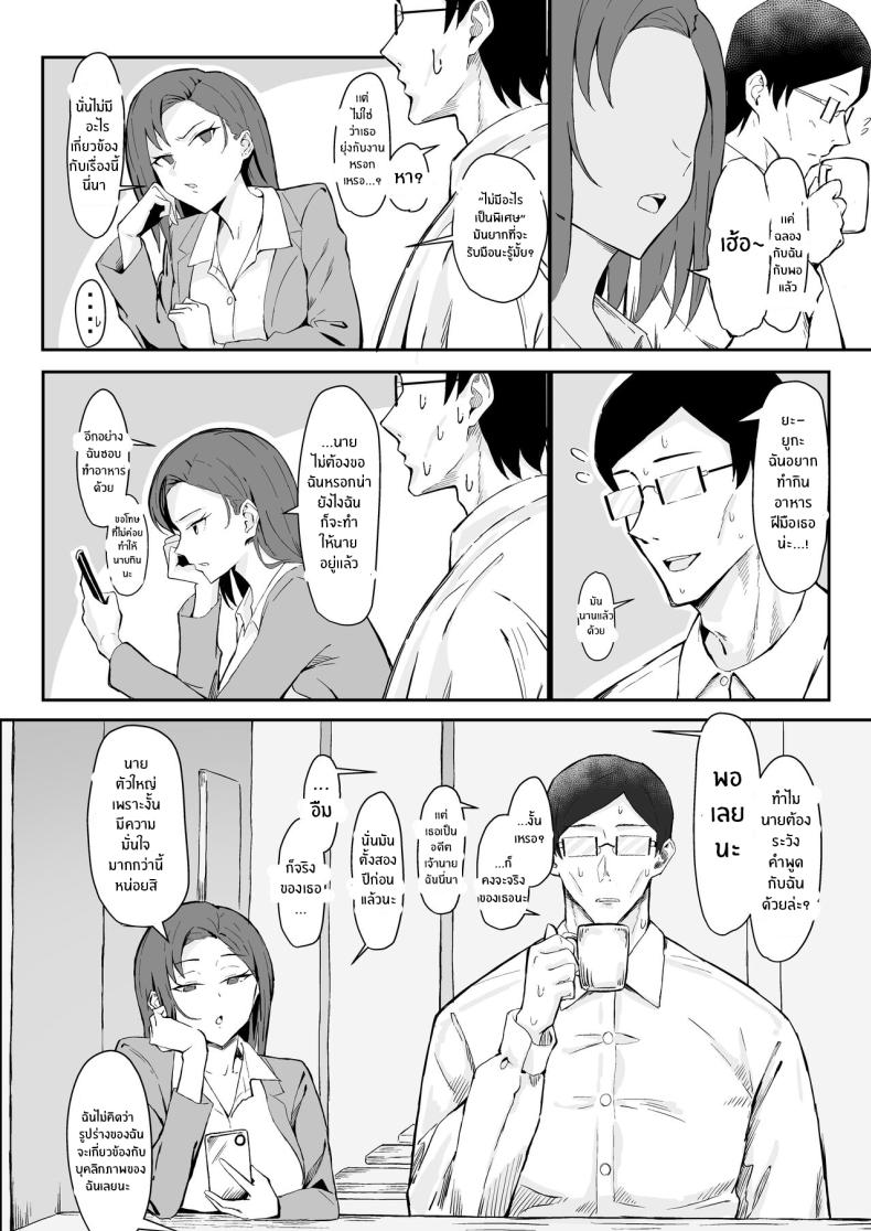 วันเกิดที่จะไม่มีวันลืม[Sukebe Hatsudensho (Hatsuden Pengin)] Cool-kei Toshiue BariCare Kanojo Songen Hakai Wakan Cool Carrier Focused Girlfriend ~Consensual Dignity Destruction~ – วันเกิดที่จะไม่มีวันลืม[Sukebe Hatsudensho (Hatsuden Pengin)] Cool-kei Toshiue BariCare Kanojo Songen Hakai Wakan Cool Carrier Focused Girlfriend ~Consensual Dignity Destruction~ หน้า 5