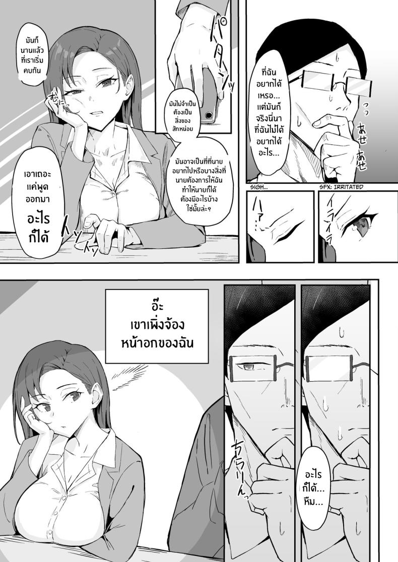 วันเกิดที่จะไม่มีวันลืม[Sukebe Hatsudensho (Hatsuden Pengin)] Cool-kei Toshiue BariCare Kanojo Songen Hakai Wakan Cool Carrier Focused Girlfriend ~Consensual Dignity Destruction~ – วันเกิดที่จะไม่มีวันลืม[Sukebe Hatsudensho (Hatsuden Pengin)] Cool-kei Toshiue BariCare Kanojo Songen Hakai Wakan Cool Carrier Focused Girlfriend ~Consensual Dignity Destruction~ หน้า 6