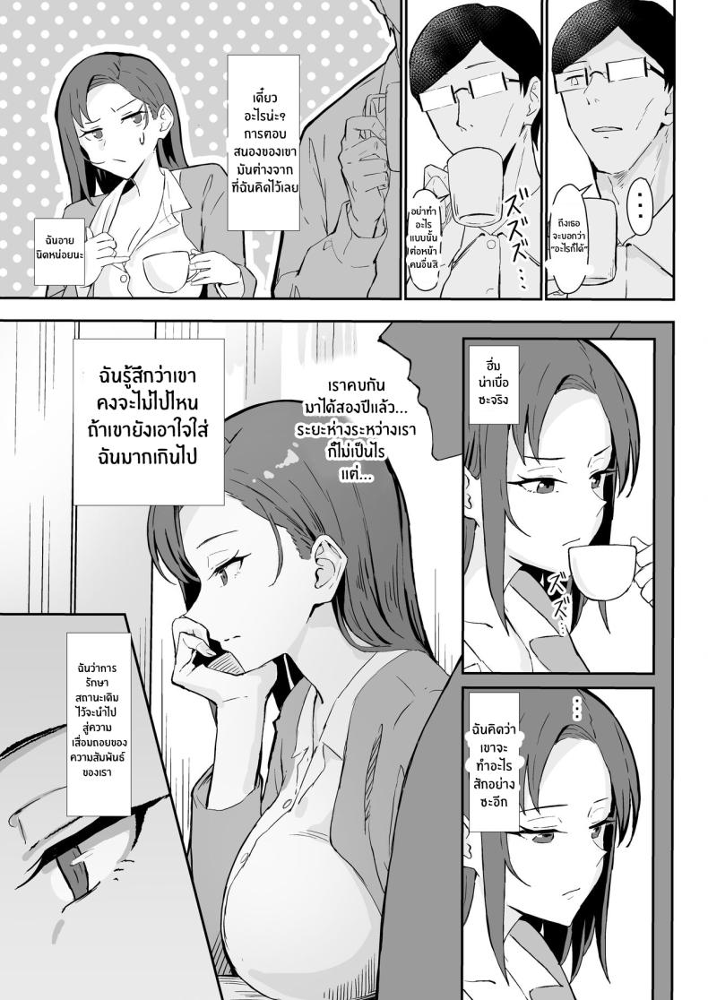 วันเกิดที่จะไม่มีวันลืม[Sukebe Hatsudensho (Hatsuden Pengin)] Cool-kei Toshiue BariCare Kanojo Songen Hakai Wakan Cool Carrier Focused Girlfriend ~Consensual Dignity Destruction~ – วันเกิดที่จะไม่มีวันลืม[Sukebe Hatsudensho (Hatsuden Pengin)] Cool-kei Toshiue BariCare Kanojo Songen Hakai Wakan Cool Carrier Focused Girlfriend ~Consensual Dignity Destruction~ หน้า 8