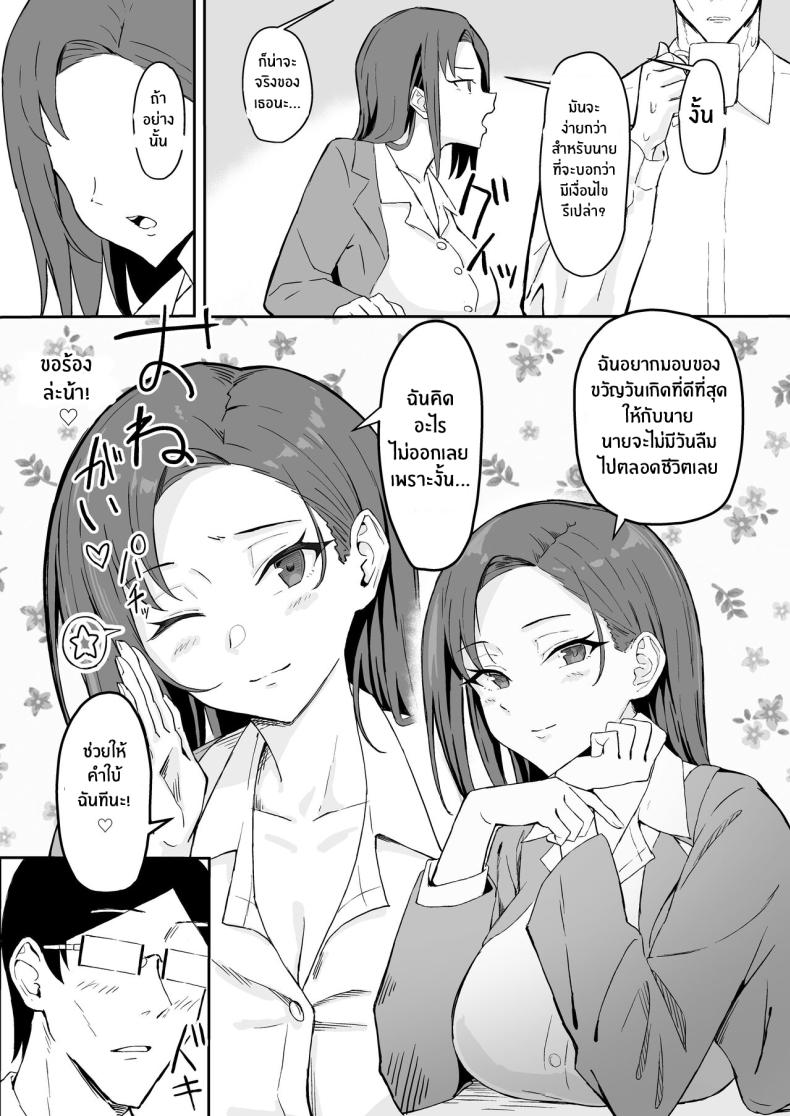 วันเกิดที่จะไม่มีวันลืม[Sukebe Hatsudensho (Hatsuden Pengin)] Cool-kei Toshiue BariCare Kanojo Songen Hakai Wakan Cool Carrier Focused Girlfriend ~Consensual Dignity Destruction~ – วันเกิดที่จะไม่มีวันลืม[Sukebe Hatsudensho (Hatsuden Pengin)] Cool-kei Toshiue BariCare Kanojo Songen Hakai Wakan Cool Carrier Focused Girlfriend ~Consensual Dignity Destruction~ หน้า 9