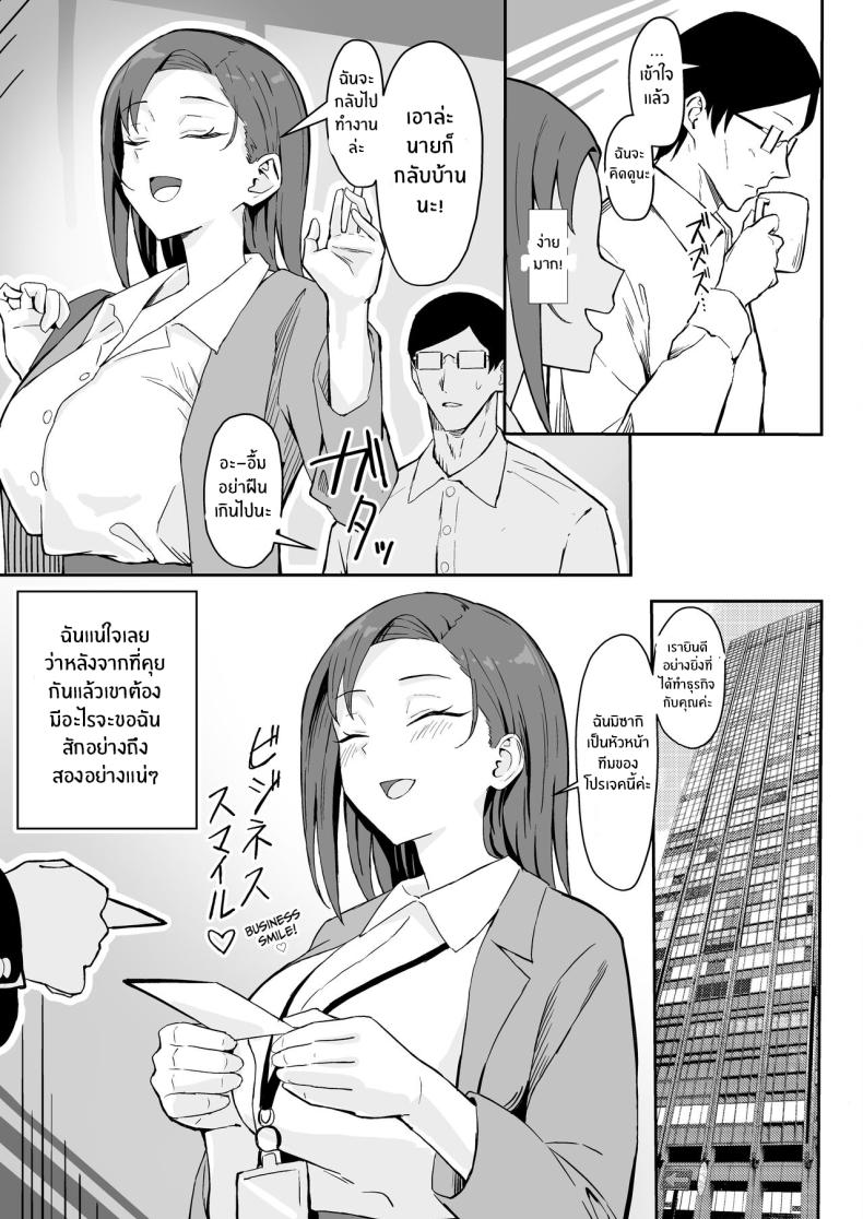 วันเกิดที่จะไม่มีวันลืม[Sukebe Hatsudensho (Hatsuden Pengin)] Cool-kei Toshiue BariCare Kanojo Songen Hakai Wakan Cool Carrier Focused Girlfriend ~Consensual Dignity Destruction~ – วันเกิดที่จะไม่มีวันลืม[Sukebe Hatsudensho (Hatsuden Pengin)] Cool-kei Toshiue BariCare Kanojo Songen Hakai Wakan Cool Carrier Focused Girlfriend ~Consensual Dignity Destruction~ หน้า 10