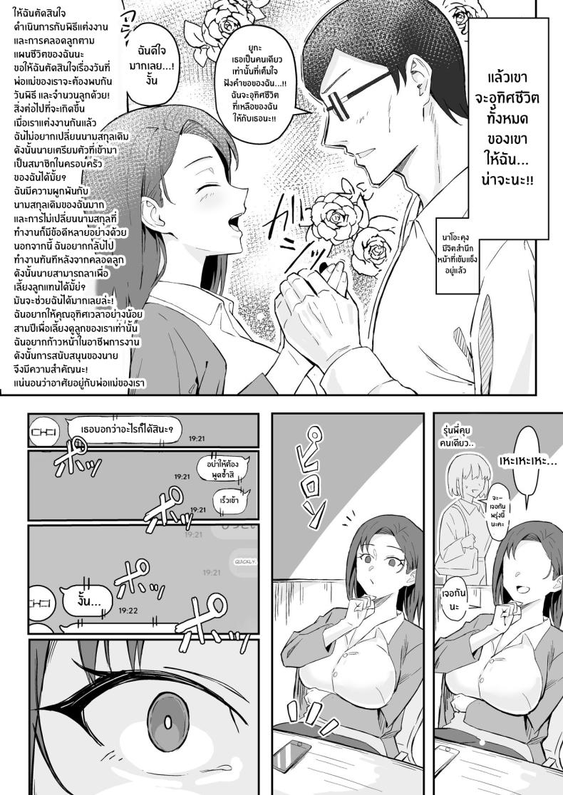 วันเกิดที่จะไม่มีวันลืม[Sukebe Hatsudensho (Hatsuden Pengin)] Cool-kei Toshiue BariCare Kanojo Songen Hakai Wakan Cool Carrier Focused Girlfriend ~Consensual Dignity Destruction~ – วันเกิดที่จะไม่มีวันลืม[Sukebe Hatsudensho (Hatsuden Pengin)] Cool-kei Toshiue BariCare Kanojo Songen Hakai Wakan Cool Carrier Focused Girlfriend ~Consensual Dignity Destruction~ หน้า 15