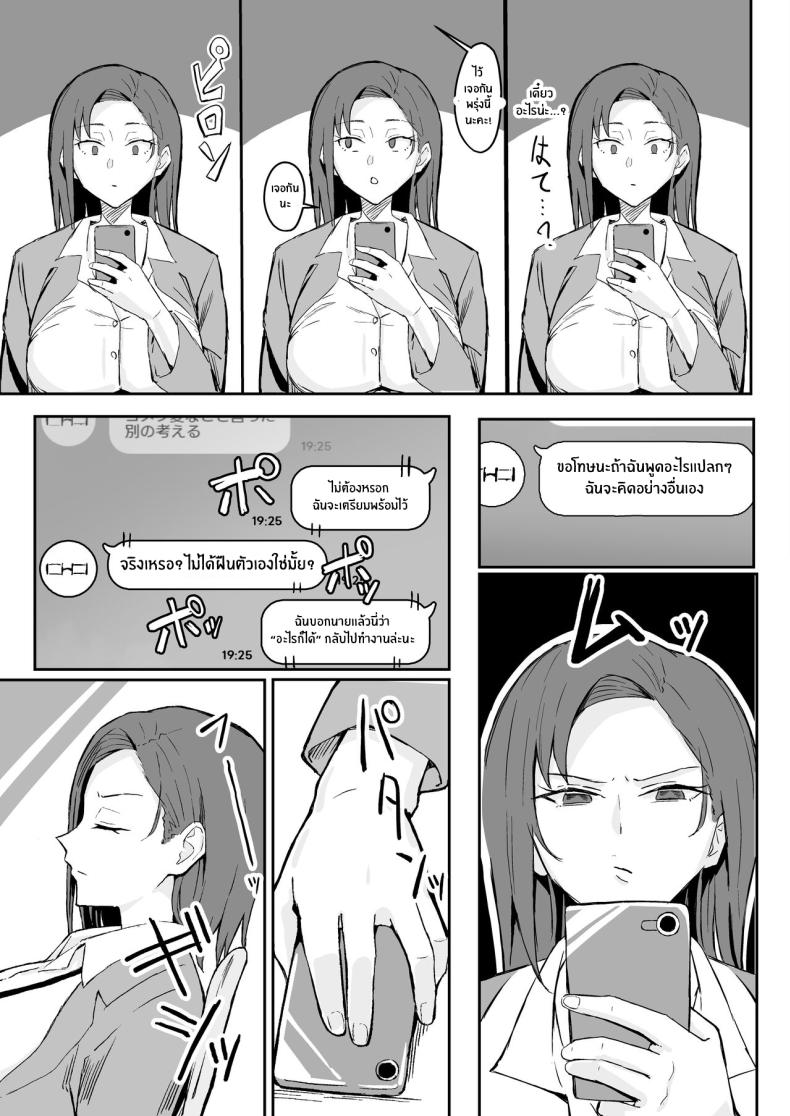 วันเกิดที่จะไม่มีวันลืม[Sukebe Hatsudensho (Hatsuden Pengin)] Cool-kei Toshiue BariCare Kanojo Songen Hakai Wakan Cool Carrier Focused Girlfriend ~Consensual Dignity Destruction~ – วันเกิดที่จะไม่มีวันลืม[Sukebe Hatsudensho (Hatsuden Pengin)] Cool-kei Toshiue BariCare Kanojo Songen Hakai Wakan Cool Carrier Focused Girlfriend ~Consensual Dignity Destruction~ หน้า 16