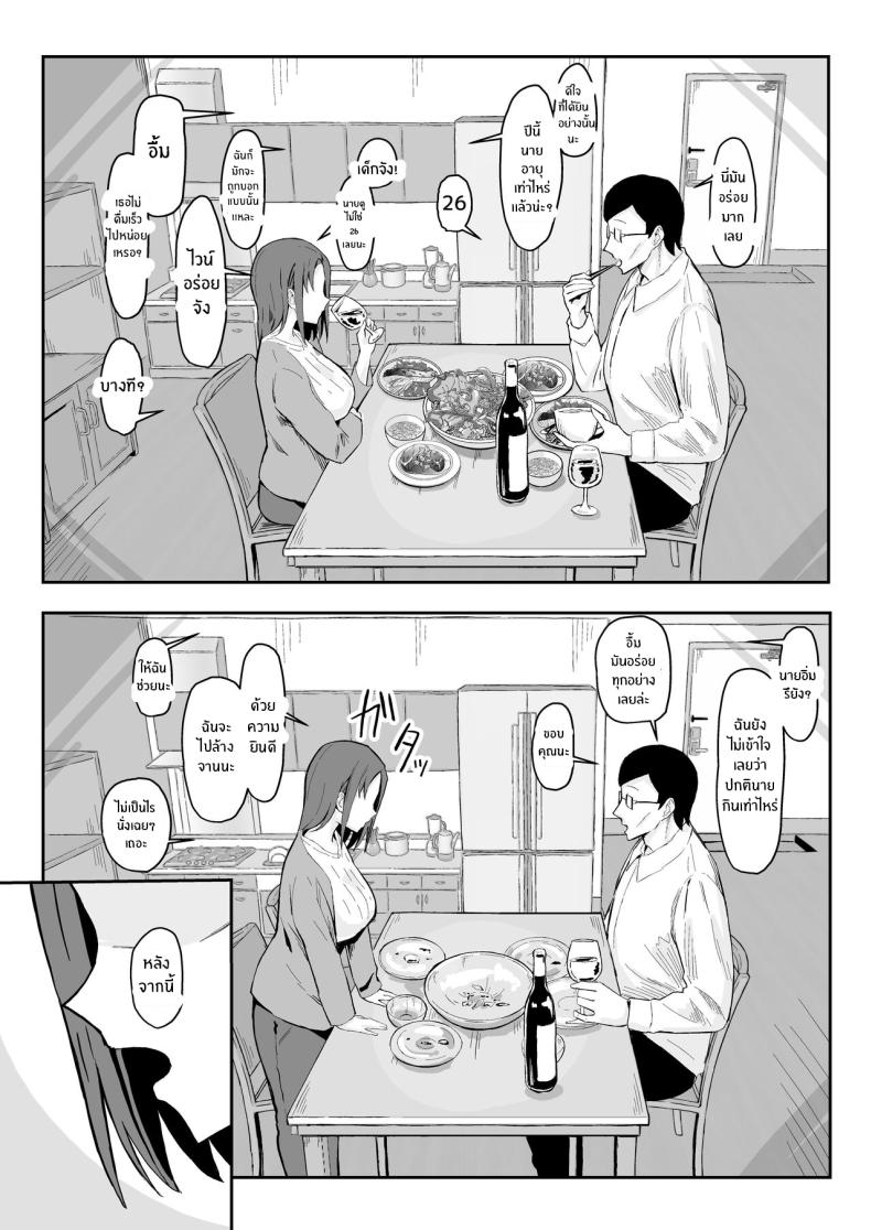 วันเกิดที่จะไม่มีวันลืม[Sukebe Hatsudensho (Hatsuden Pengin)] Cool-kei Toshiue BariCare Kanojo Songen Hakai Wakan Cool Carrier Focused Girlfriend ~Consensual Dignity Destruction~ – วันเกิดที่จะไม่มีวันลืม[Sukebe Hatsudensho (Hatsuden Pengin)] Cool-kei Toshiue BariCare Kanojo Songen Hakai Wakan Cool Carrier Focused Girlfriend ~Consensual Dignity Destruction~ หน้า 19