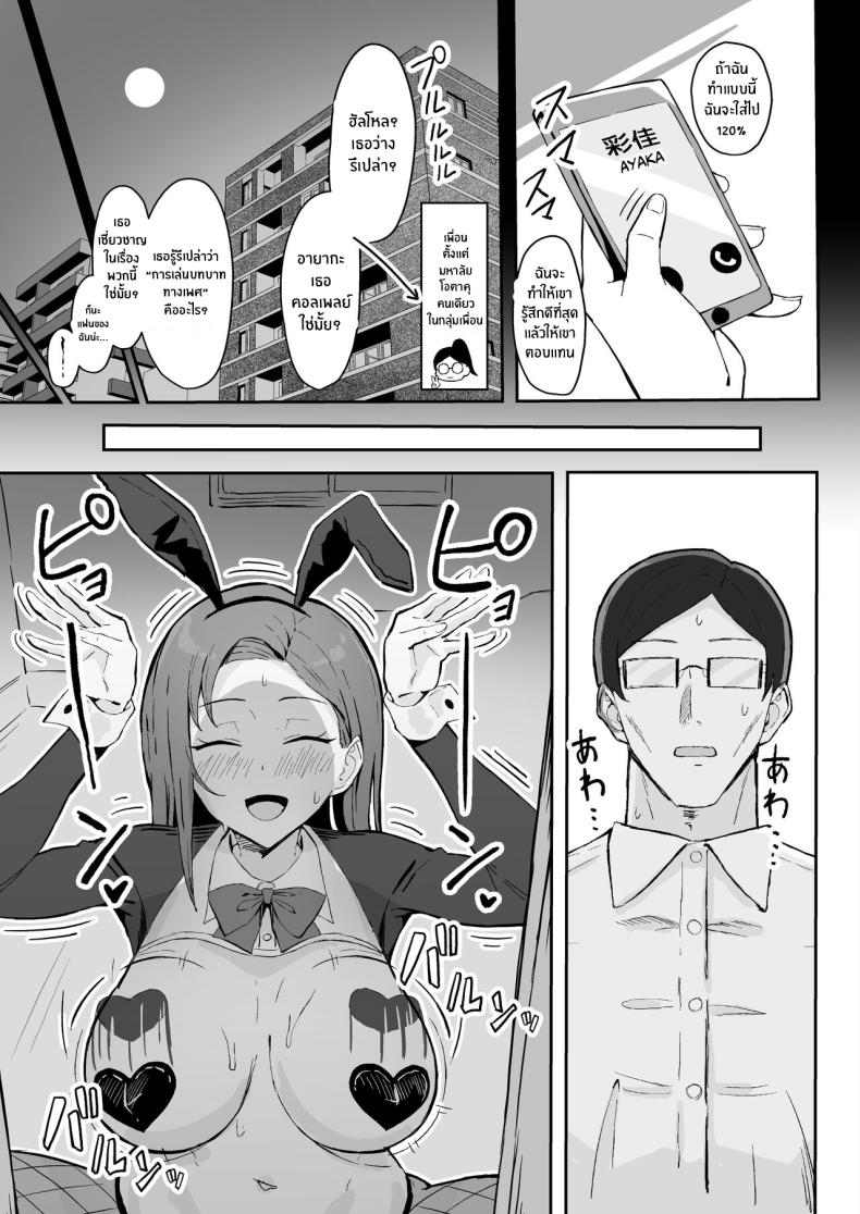 วันเกิดที่จะไม่มีวันลืม[Sukebe Hatsudensho (Hatsuden Pengin)] Cool-kei Toshiue BariCare Kanojo Songen Hakai Wakan Cool Carrier Focused Girlfriend ~Consensual Dignity Destruction~ – วันเกิดที่จะไม่มีวันลืม[Sukebe Hatsudensho (Hatsuden Pengin)] Cool-kei Toshiue BariCare Kanojo Songen Hakai Wakan Cool Carrier Focused Girlfriend ~Consensual Dignity Destruction~ หน้า 23