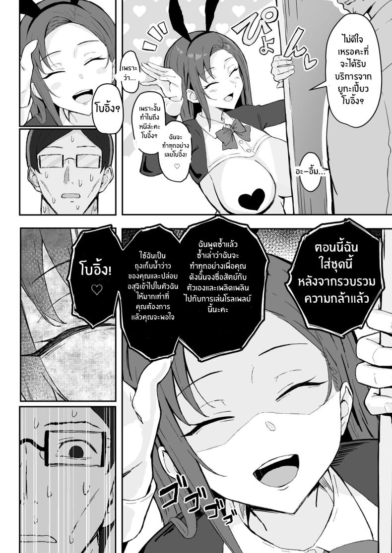 วันเกิดที่จะไม่มีวันลืม[Sukebe Hatsudensho (Hatsuden Pengin)] Cool-kei Toshiue BariCare Kanojo Songen Hakai Wakan Cool Carrier Focused Girlfriend ~Consensual Dignity Destruction~ – วันเกิดที่จะไม่มีวันลืม[Sukebe Hatsudensho (Hatsuden Pengin)] Cool-kei Toshiue BariCare Kanojo Songen Hakai Wakan Cool Carrier Focused Girlfriend ~Consensual Dignity Destruction~ หน้า 25