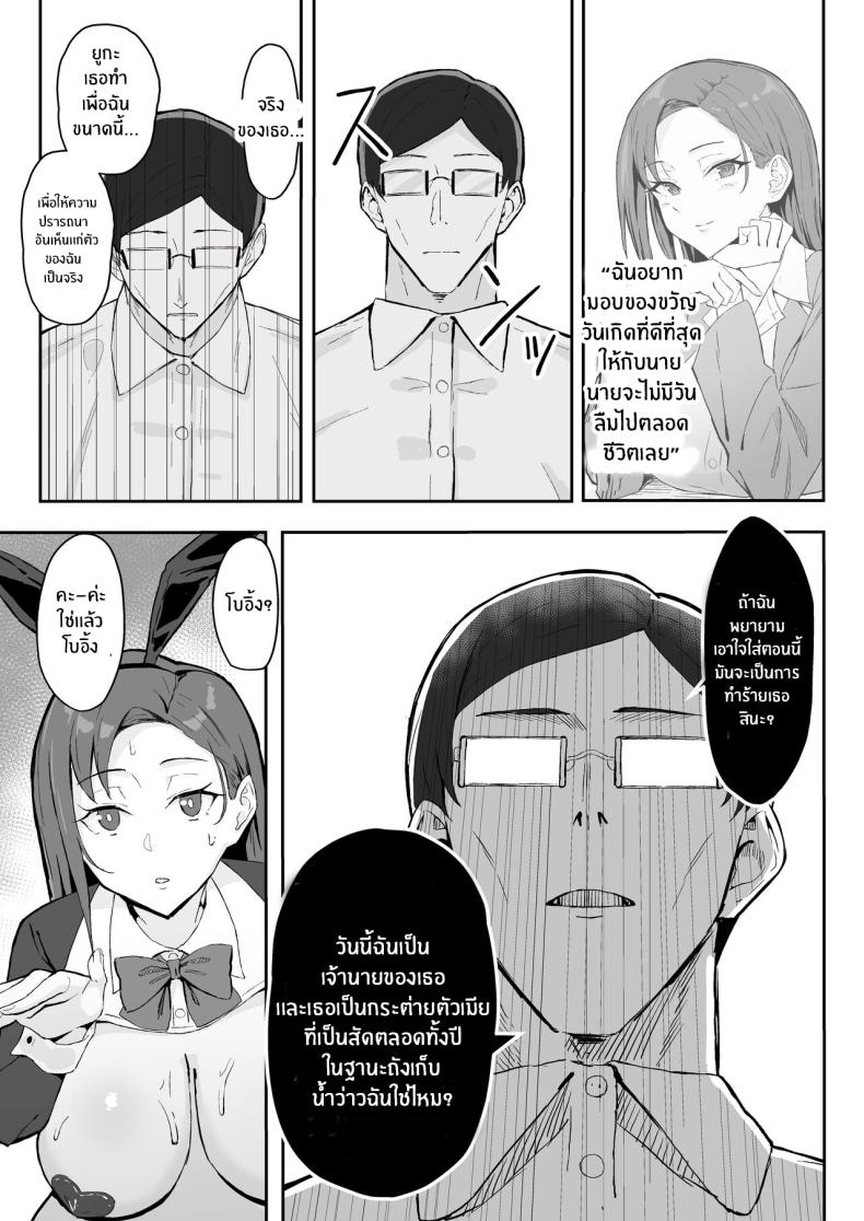 วันเกิดที่จะไม่มีวันลืม[Sukebe Hatsudensho (Hatsuden Pengin)] Cool-kei Toshiue BariCare Kanojo Songen Hakai Wakan Cool Carrier Focused Girlfriend ~Consensual Dignity Destruction~ – วันเกิดที่จะไม่มีวันลืม[Sukebe Hatsudensho (Hatsuden Pengin)] Cool-kei Toshiue BariCare Kanojo Songen Hakai Wakan Cool Carrier Focused Girlfriend ~Consensual Dignity Destruction~ หน้า 26