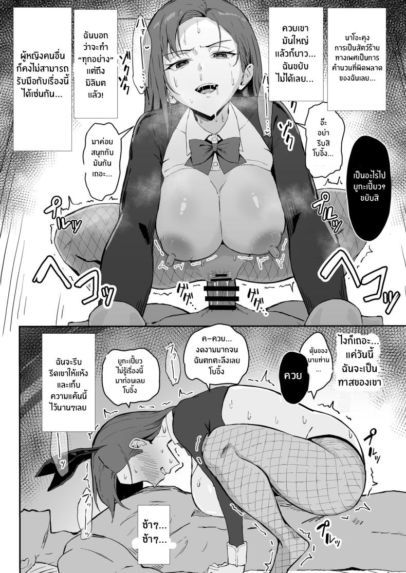 วันเกิดที่จะไม่มีวันลืม[Sukebe Hatsudensho (Hatsuden Pengin)] Cool-kei Toshiue BariCare Kanojo Songen Hakai Wakan Cool Carrier Focused Girlfriend ~Consensual Dignity Destruction~ – วันเกิดที่จะไม่มีวันลืม[Sukebe Hatsudensho (Hatsuden Pengin)] Cool-kei Toshiue BariCare Kanojo Songen Hakai Wakan Cool Carrier Focused Girlfriend ~Consensual Dignity Destruction~ หน้า 33
