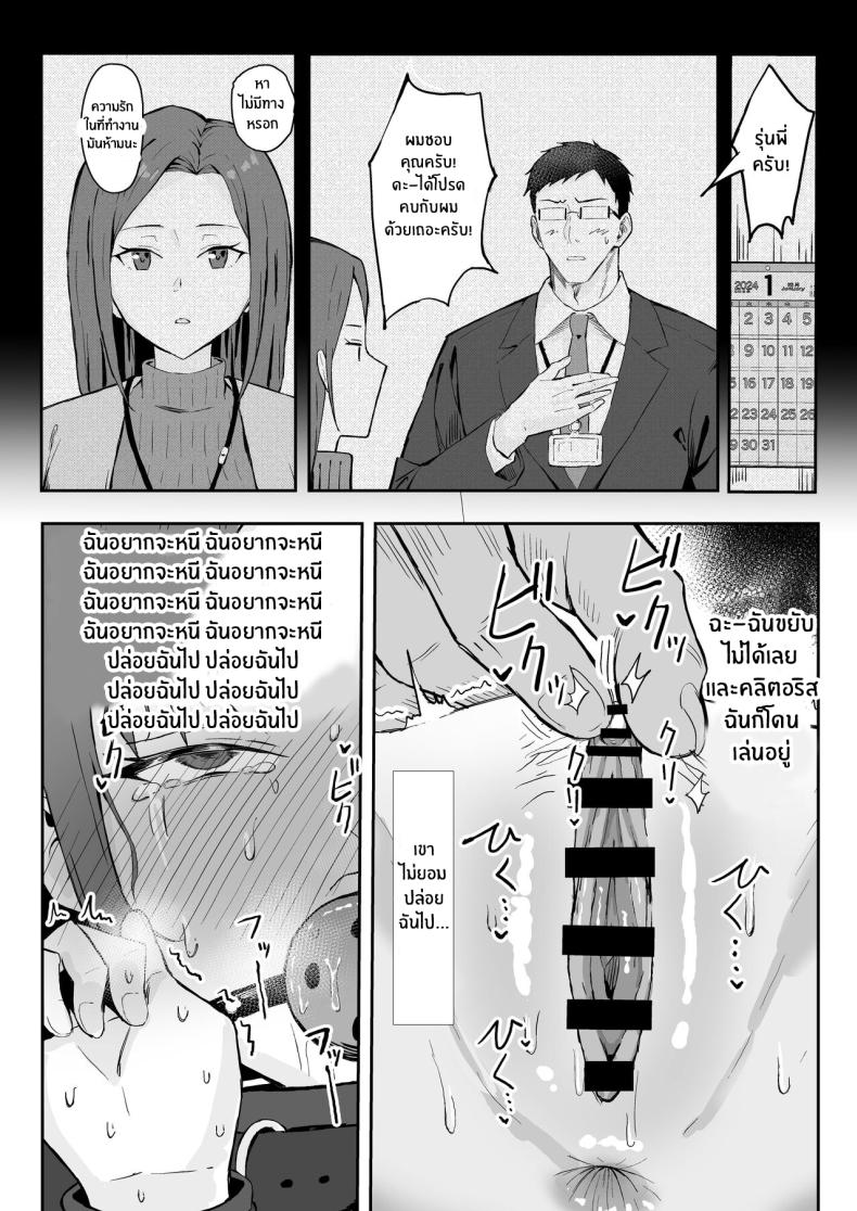 วันเกิดที่จะไม่มีวันลืม[Sukebe Hatsudensho (Hatsuden Pengin)] Cool-kei Toshiue BariCare Kanojo Songen Hakai Wakan Cool Carrier Focused Girlfriend ~Consensual Dignity Destruction~ – วันเกิดที่จะไม่มีวันลืม[Sukebe Hatsudensho (Hatsuden Pengin)] Cool-kei Toshiue BariCare Kanojo Songen Hakai Wakan Cool Carrier Focused Girlfriend ~Consensual Dignity Destruction~ หน้า 39