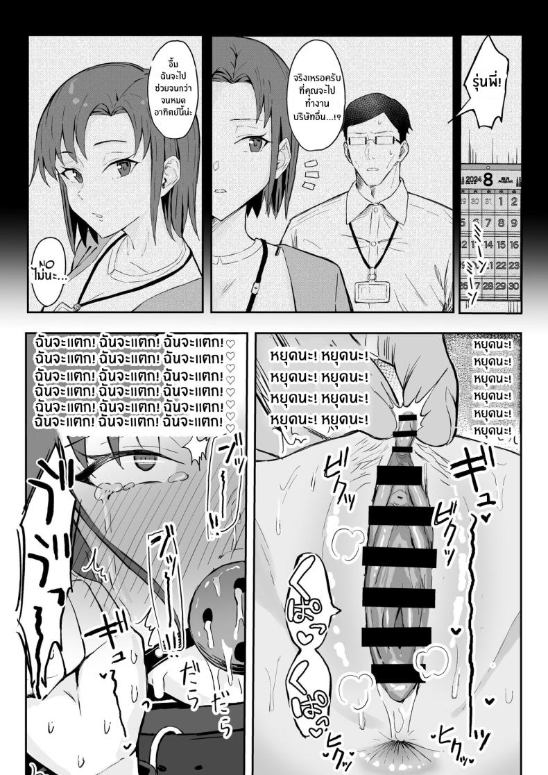 วันเกิดที่จะไม่มีวันลืม[Sukebe Hatsudensho (Hatsuden Pengin)] Cool-kei Toshiue BariCare Kanojo Songen Hakai Wakan Cool Carrier Focused Girlfriend ~Consensual Dignity Destruction~ – วันเกิดที่จะไม่มีวันลืม[Sukebe Hatsudensho (Hatsuden Pengin)] Cool-kei Toshiue BariCare Kanojo Songen Hakai Wakan Cool Carrier Focused Girlfriend ~Consensual Dignity Destruction~ หน้า 40