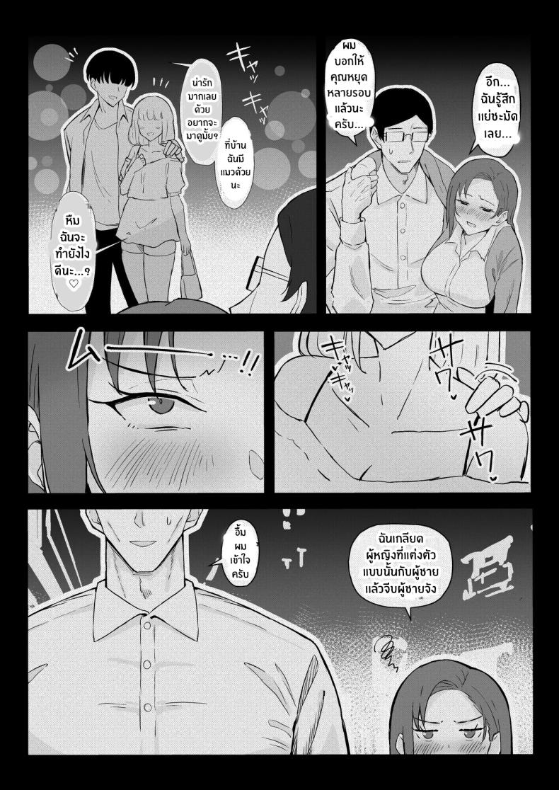 วันเกิดที่จะไม่มีวันลืม[Sukebe Hatsudensho (Hatsuden Pengin)] Cool-kei Toshiue BariCare Kanojo Songen Hakai Wakan Cool Carrier Focused Girlfriend ~Consensual Dignity Destruction~ – วันเกิดที่จะไม่มีวันลืม[Sukebe Hatsudensho (Hatsuden Pengin)] Cool-kei Toshiue BariCare Kanojo Songen Hakai Wakan Cool Carrier Focused Girlfriend ~Consensual Dignity Destruction~ หน้า 47