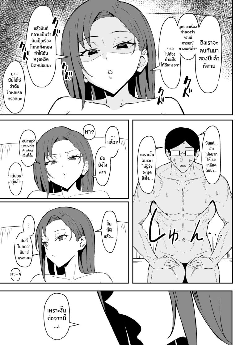 วันเกิดที่จะไม่มีวันลืม[Sukebe Hatsudensho (Hatsuden Pengin)] Cool-kei Toshiue BariCare Kanojo Songen Hakai Wakan Cool Carrier Focused Girlfriend ~Consensual Dignity Destruction~ – วันเกิดที่จะไม่มีวันลืม[Sukebe Hatsudensho (Hatsuden Pengin)] Cool-kei Toshiue BariCare Kanojo Songen Hakai Wakan Cool Carrier Focused Girlfriend ~Consensual Dignity Destruction~ หน้า 54