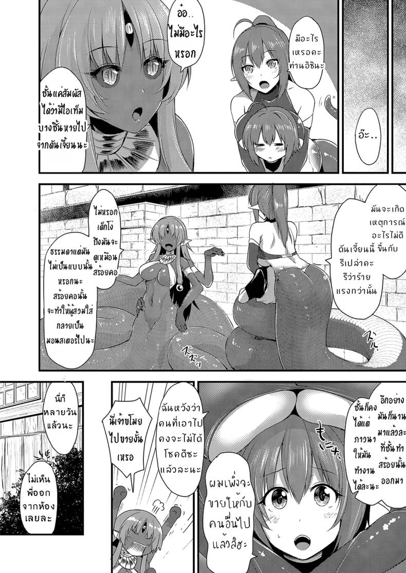 เปลี่ยนพี่สาว เป็นสาวมอน [Kirisaki Byakko] Echidna-sama no Himatsubushi Noroi no Necklace | Echidna-sama Is Killing Time – The Cursed Necklace (COMIC Reboot Vol. 04) – เปลี่ยนพี่สาว เป็นสาวมอน [Kirisaki Byakko] Echidna-sama no Himatsubushi Noroi no Necklace | Echidna-sama Is Killing Time – The Cursed Necklace (COMIC Reboot Vol. 04) หน้า 2