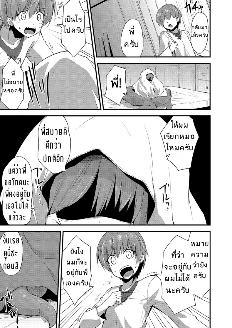 เปลี่ยนพี่สาว เป็นสาวมอน [Kirisaki Byakko] Echidna-sama no Himatsubushi Noroi no Necklace | Echidna-sama Is Killing Time – The Cursed Necklace (COMIC Reboot Vol. 04) – เปลี่ยนพี่สาว เป็นสาวมอน [Kirisaki Byakko] Echidna-sama no Himatsubushi Noroi no Necklace | Echidna-sama Is Killing Time – The Cursed Necklace (COMIC Reboot Vol. 04) หน้า 3