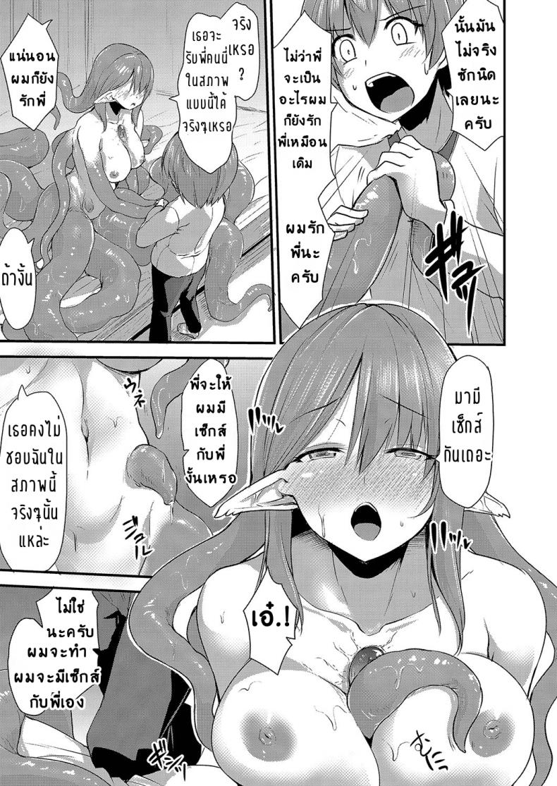 เปลี่ยนพี่สาว เป็นสาวมอน [Kirisaki Byakko] Echidna-sama no Himatsubushi Noroi no Necklace | Echidna-sama Is Killing Time – The Cursed Necklace (COMIC Reboot Vol. 04) – เปลี่ยนพี่สาว เป็นสาวมอน [Kirisaki Byakko] Echidna-sama no Himatsubushi Noroi no Necklace | Echidna-sama Is Killing Time – The Cursed Necklace (COMIC Reboot Vol. 04) หน้า 5
