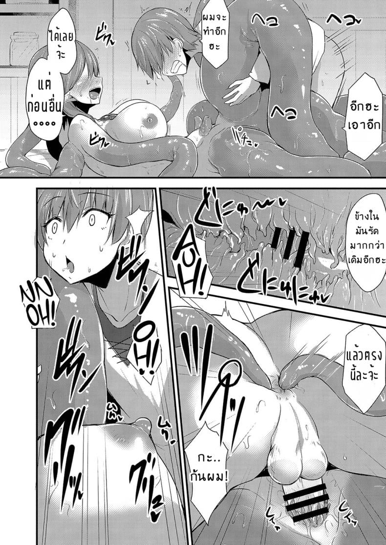 เปลี่ยนพี่สาว เป็นสาวมอน [Kirisaki Byakko] Echidna-sama no Himatsubushi Noroi no Necklace | Echidna-sama Is Killing Time – The Cursed Necklace (COMIC Reboot Vol. 04) – เปลี่ยนพี่สาว เป็นสาวมอน [Kirisaki Byakko] Echidna-sama no Himatsubushi Noroi no Necklace | Echidna-sama Is Killing Time – The Cursed Necklace (COMIC Reboot Vol. 04) หน้า 14