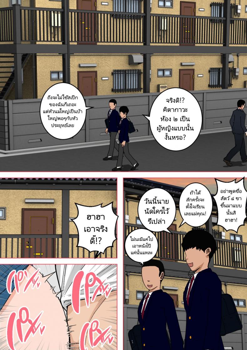 ลูกขี้เงี่ยนกับแม่ก้นนมโต [Natsume Benkei] Shin Nichijou-teki ni Okaa-san ni Dasu Seikatsu! – ลูกขี้เงี่ยนกับแม่ก้นนมโต [Natsume Benkei] Shin Nichijou-teki ni Okaa-san ni Dasu Seikatsu! หน้า 3