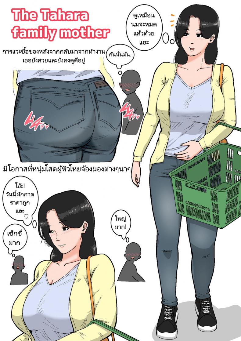 ลูกขี้เงี่ยนกับแม่ก้นนมโต [Natsume Benkei] Shin Nichijou-teki ni Okaa-san ni Dasu Seikatsu! – ลูกขี้เงี่ยนกับแม่ก้นนมโต [Natsume Benkei] Shin Nichijou-teki ni Okaa-san ni Dasu Seikatsu! หน้า 15