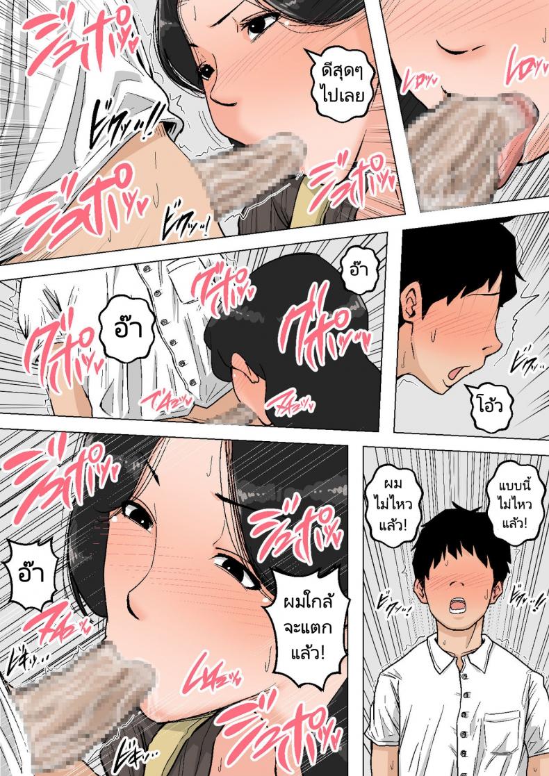ลูกขี้เงี่ยนกับแม่ก้นนมโต [Natsume Benkei] Shin Nichijou-teki ni Okaa-san ni Dasu Seikatsu! – ลูกขี้เงี่ยนกับแม่ก้นนมโต [Natsume Benkei] Shin Nichijou-teki ni Okaa-san ni Dasu Seikatsu! หน้า 19