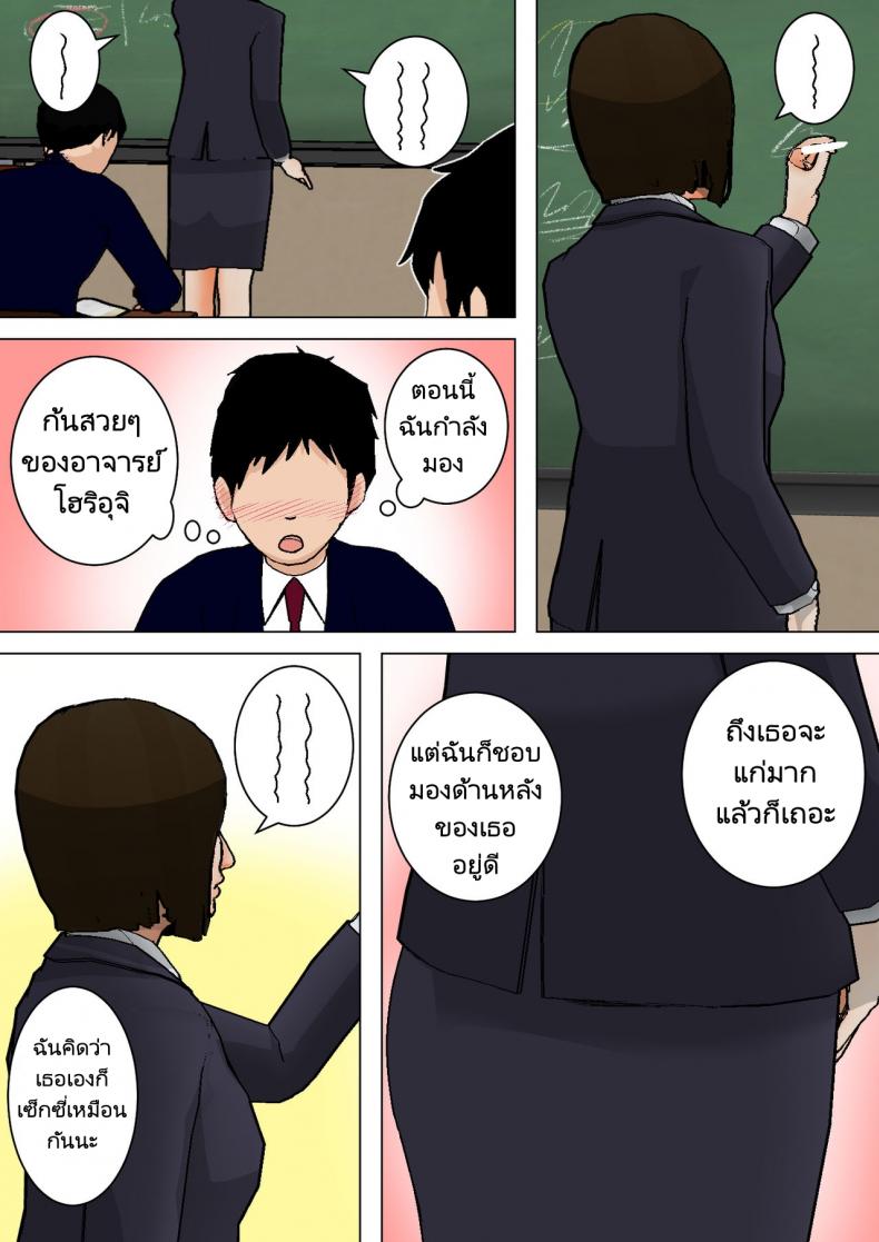 ลูกขี้เงี่ยนกับแม่ก้นนมโต [Natsume Benkei] Shin Nichijou-teki ni Okaa-san ni Dasu Seikatsu! – ลูกขี้เงี่ยนกับแม่ก้นนมโต [Natsume Benkei] Shin Nichijou-teki ni Okaa-san ni Dasu Seikatsu! หน้า 27