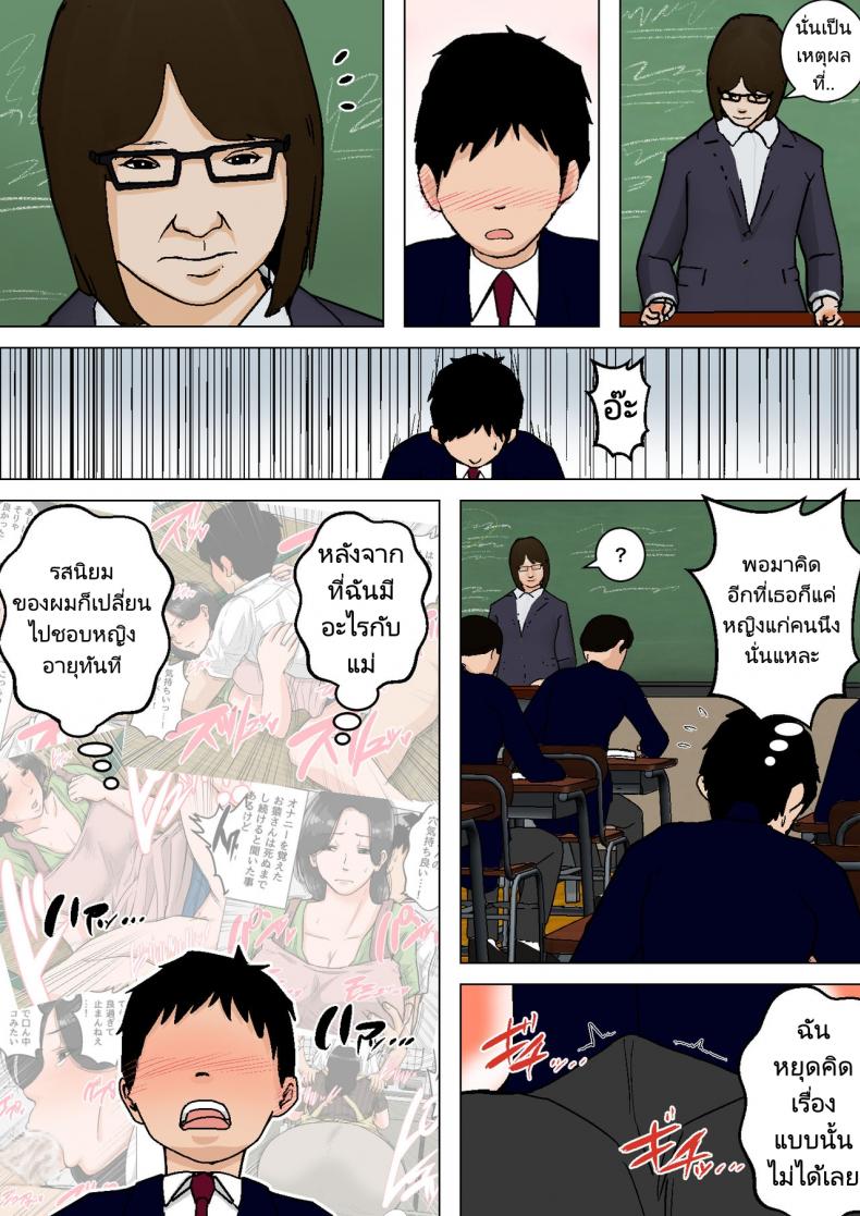 ลูกขี้เงี่ยนกับแม่ก้นนมโต [Natsume Benkei] Shin Nichijou-teki ni Okaa-san ni Dasu Seikatsu! – ลูกขี้เงี่ยนกับแม่ก้นนมโต [Natsume Benkei] Shin Nichijou-teki ni Okaa-san ni Dasu Seikatsu! หน้า 28