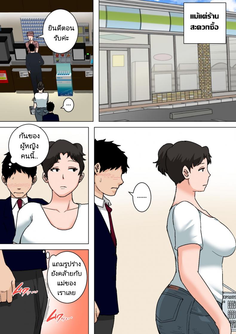 ลูกขี้เงี่ยนกับแม่ก้นนมโต [Natsume Benkei] Shin Nichijou-teki ni Okaa-san ni Dasu Seikatsu! – ลูกขี้เงี่ยนกับแม่ก้นนมโต [Natsume Benkei] Shin Nichijou-teki ni Okaa-san ni Dasu Seikatsu! หน้า 30