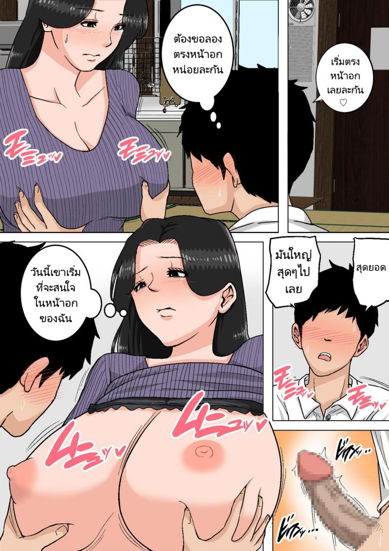 ลูกขี้เงี่ยนกับแม่ก้นนมโต [Natsume Benkei] Shin Nichijou-teki ni Okaa-san ni Dasu Seikatsu! – ลูกขี้เงี่ยนกับแม่ก้นนมโต [Natsume Benkei] Shin Nichijou-teki ni Okaa-san ni Dasu Seikatsu! หน้า 44