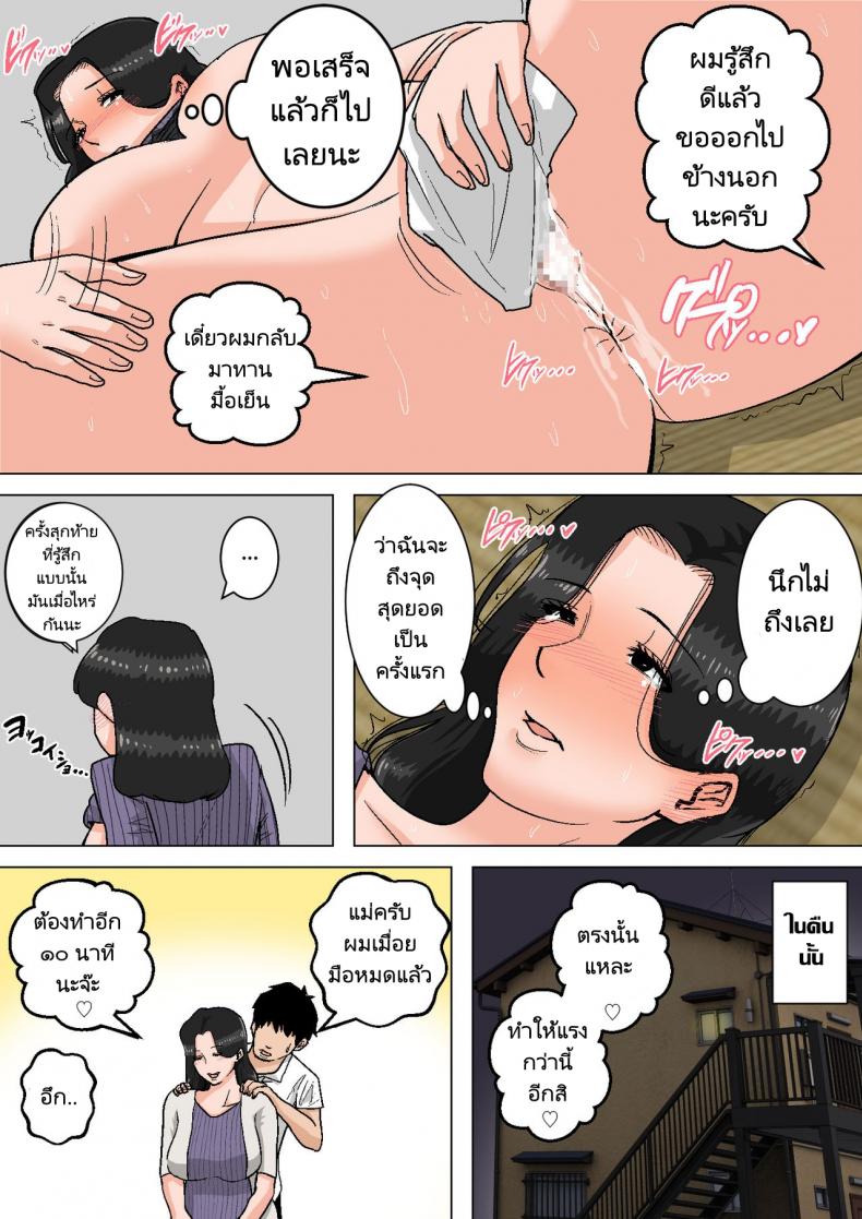 ลูกขี้เงี่ยนกับแม่ก้นนมโต [Natsume Benkei] Shin Nichijou-teki ni Okaa-san ni Dasu Seikatsu! – ลูกขี้เงี่ยนกับแม่ก้นนมโต [Natsume Benkei] Shin Nichijou-teki ni Okaa-san ni Dasu Seikatsu! หน้า 58