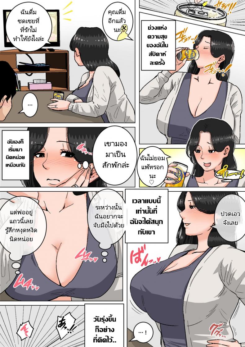 ลูกขี้เงี่ยนกับแม่ก้นนมโต [Natsume Benkei] Shin Nichijou-teki ni Okaa-san ni Dasu Seikatsu! – ลูกขี้เงี่ยนกับแม่ก้นนมโต [Natsume Benkei] Shin Nichijou-teki ni Okaa-san ni Dasu Seikatsu! หน้า 59