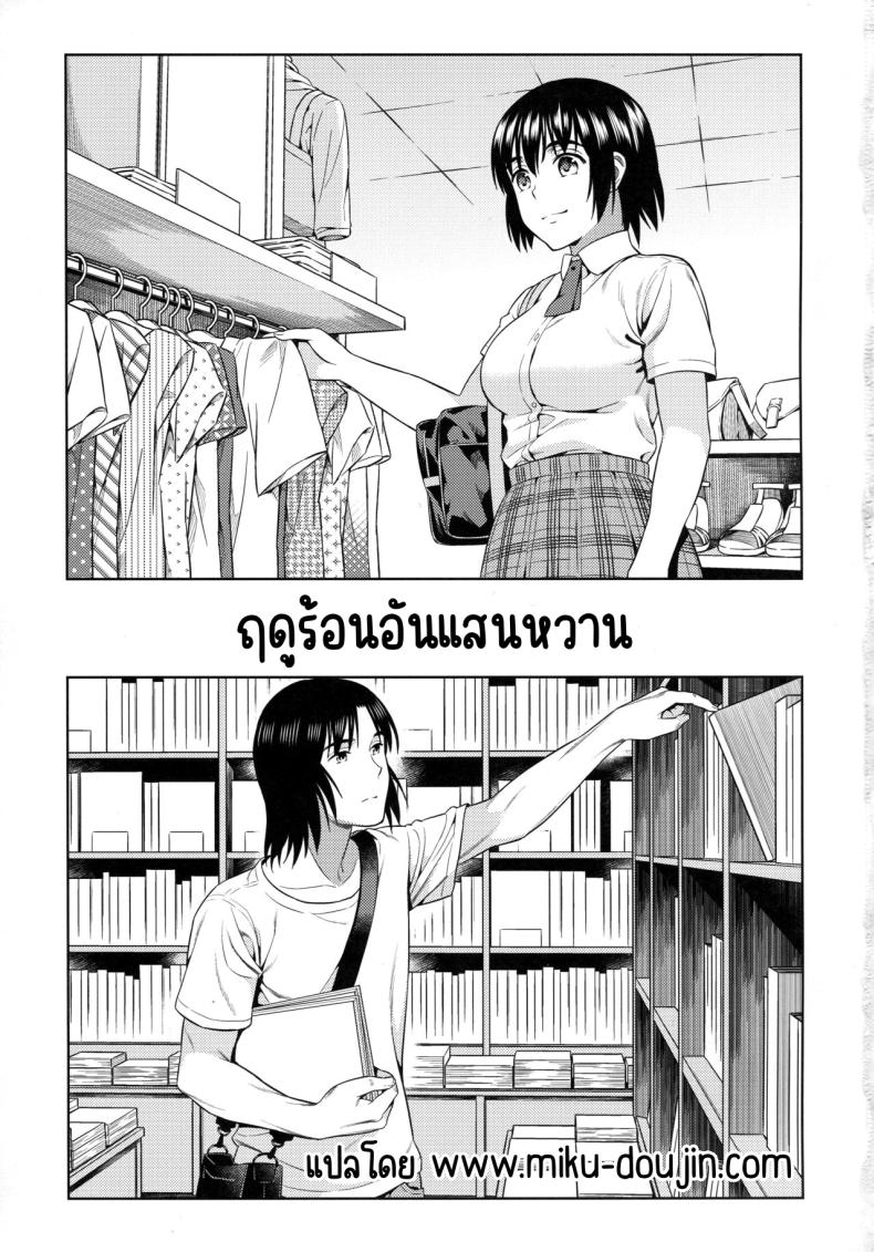 ฝนฤดูร้อน [ManiacStreet (Sugaishi)] Amanatsu – Sweet Rainy Girly Summer (Yotsubato!) – ฝนฤดูร้อน [ManiacStreet (Sugaishi)] Amanatsu – Sweet Rainy Girly Summer (Yotsubato!) หน้า 3