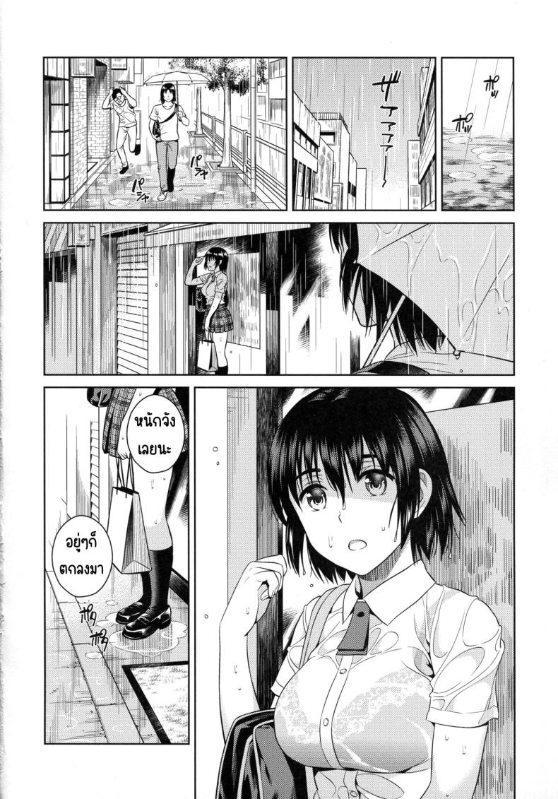 ฝนฤดูร้อน [ManiacStreet (Sugaishi)] Amanatsu – Sweet Rainy Girly Summer (Yotsubato!) – ฝนฤดูร้อน [ManiacStreet (Sugaishi)] Amanatsu – Sweet Rainy Girly Summer (Yotsubato!) หน้า 4