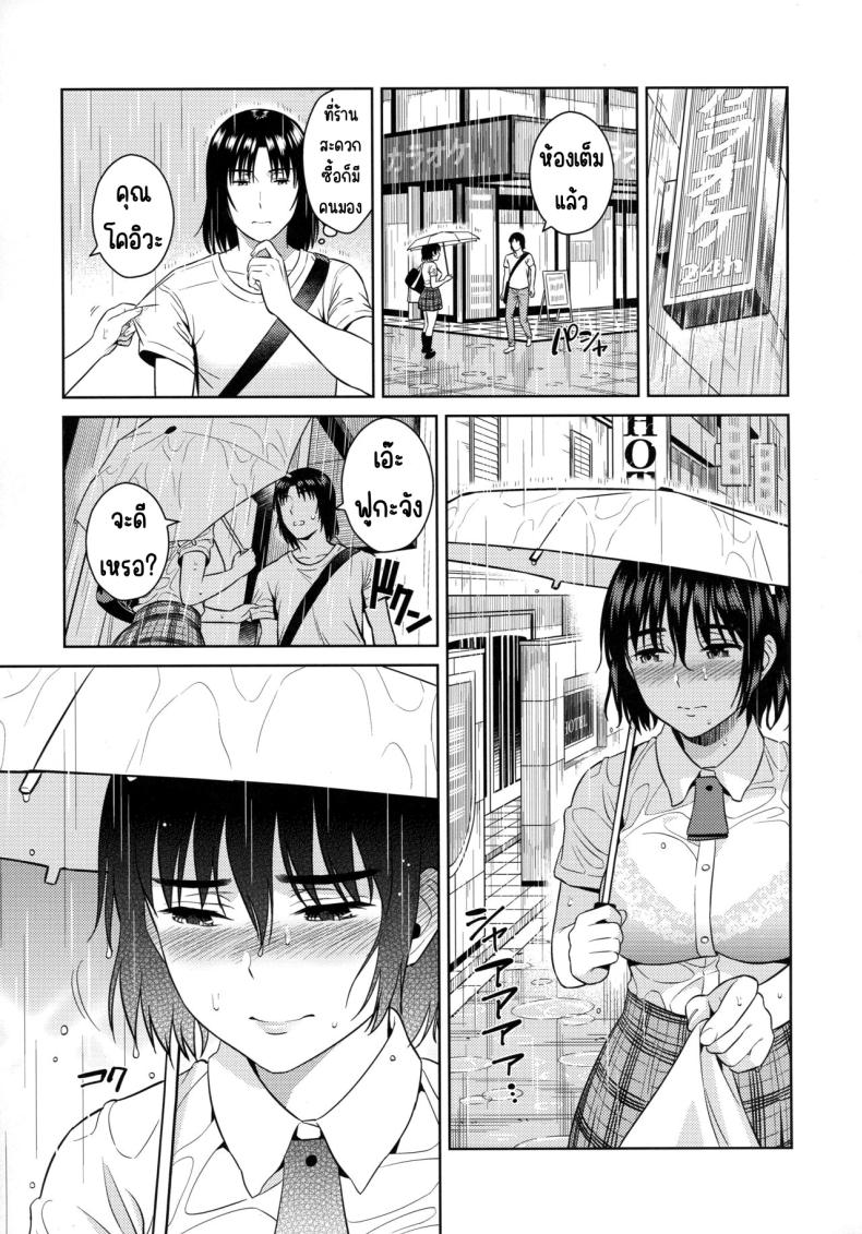 ฝนฤดูร้อน [ManiacStreet (Sugaishi)] Amanatsu – Sweet Rainy Girly Summer (Yotsubato!) – ฝนฤดูร้อน [ManiacStreet (Sugaishi)] Amanatsu – Sweet Rainy Girly Summer (Yotsubato!) หน้า 7