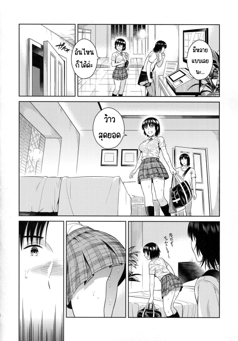 ฝนฤดูร้อน [ManiacStreet (Sugaishi)] Amanatsu – Sweet Rainy Girly Summer (Yotsubato!) – ฝนฤดูร้อน [ManiacStreet (Sugaishi)] Amanatsu – Sweet Rainy Girly Summer (Yotsubato!) หน้า 8