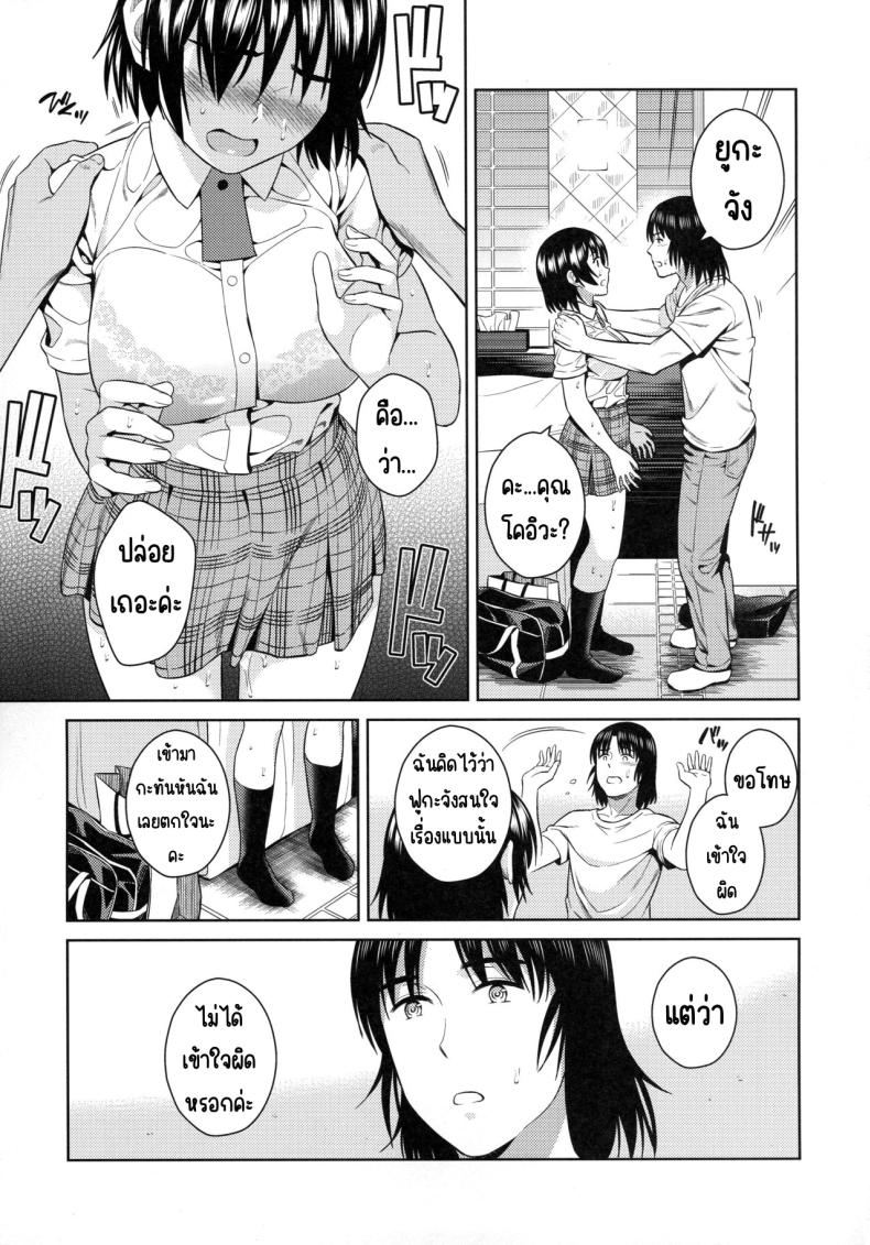 ฝนฤดูร้อน [ManiacStreet (Sugaishi)] Amanatsu – Sweet Rainy Girly Summer (Yotsubato!) – ฝนฤดูร้อน [ManiacStreet (Sugaishi)] Amanatsu – Sweet Rainy Girly Summer (Yotsubato!) หน้า 9