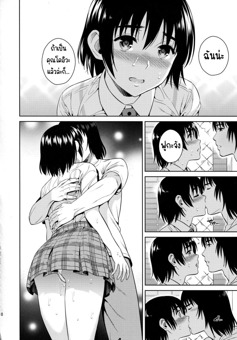 ฝนฤดูร้อน [ManiacStreet (Sugaishi)] Amanatsu – Sweet Rainy Girly Summer (Yotsubato!) – ฝนฤดูร้อน [ManiacStreet (Sugaishi)] Amanatsu – Sweet Rainy Girly Summer (Yotsubato!) หน้า 10