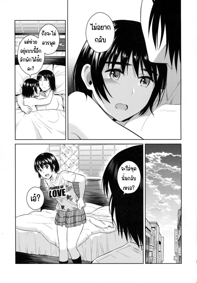ฝนฤดูร้อน [ManiacStreet (Sugaishi)] Amanatsu – Sweet Rainy Girly Summer (Yotsubato!) – ฝนฤดูร้อน [ManiacStreet (Sugaishi)] Amanatsu – Sweet Rainy Girly Summer (Yotsubato!) หน้า 31
