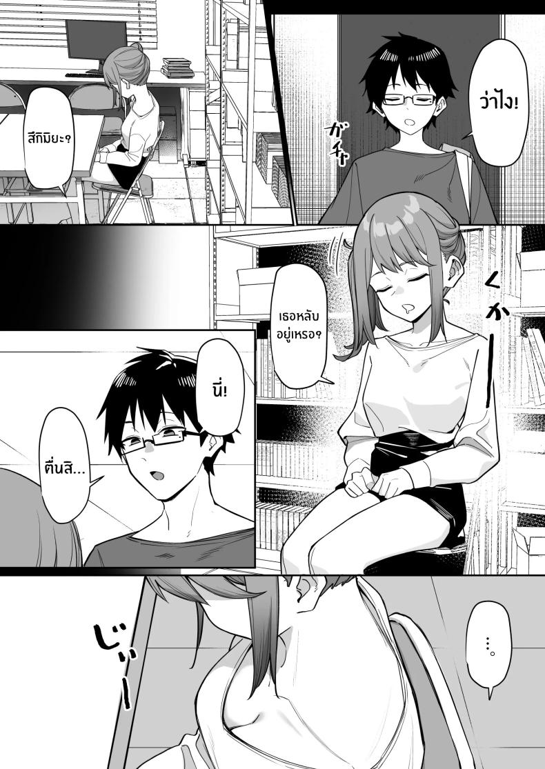 เรื่องราวการจีบรุ่นน้อง [MM] Kouhai to Ichaicha suru Hanashi – เรื่องราวการจีบรุ่นน้อง [MM] Kouhai to Ichaicha suru Hanashi หน้า 3
