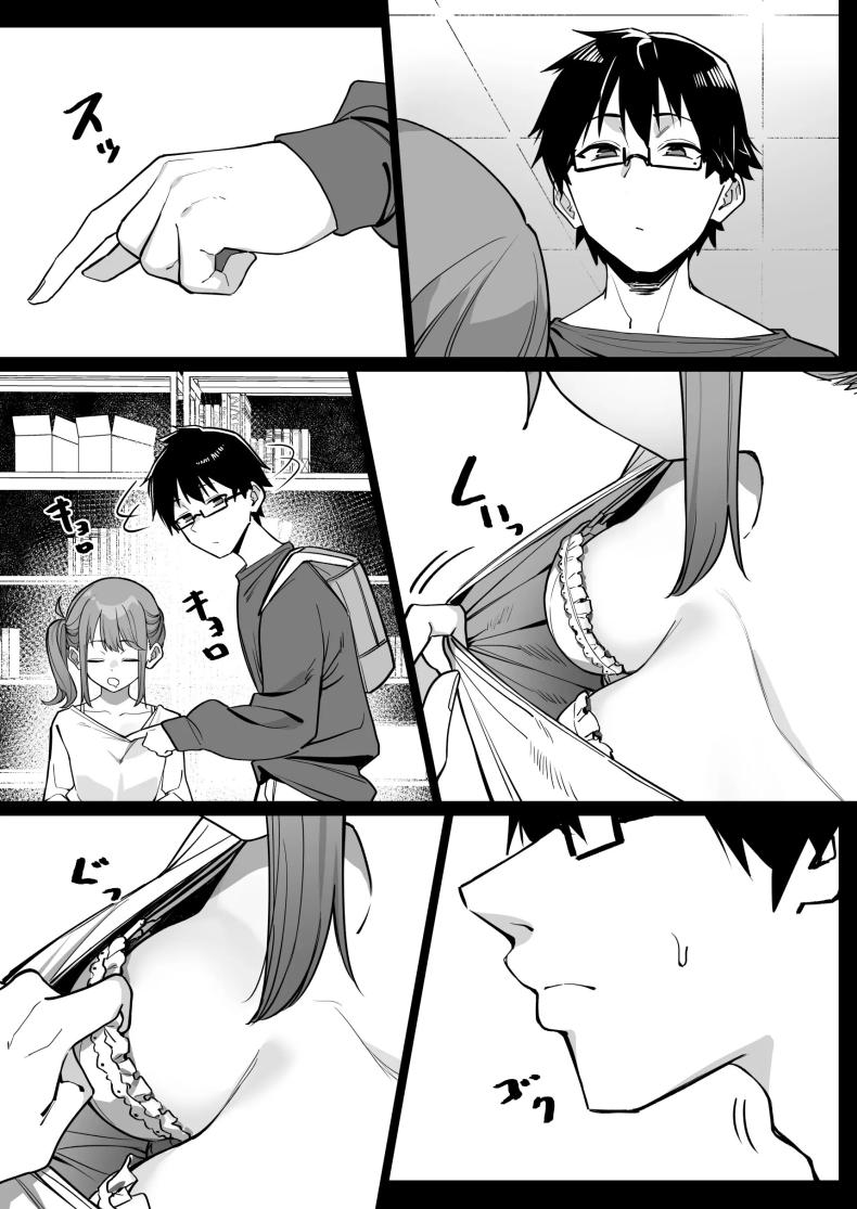 เรื่องราวการจีบรุ่นน้อง [MM] Kouhai to Ichaicha suru Hanashi – เรื่องราวการจีบรุ่นน้อง [MM] Kouhai to Ichaicha suru Hanashi หน้า 4