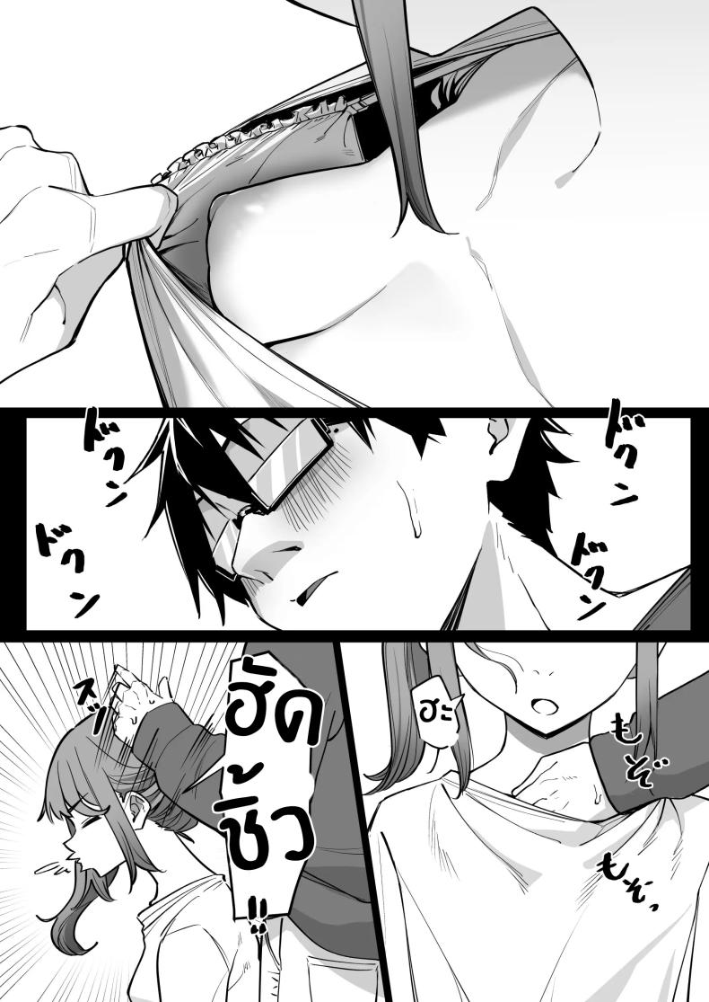 เรื่องราวการจีบรุ่นน้อง [MM] Kouhai to Ichaicha suru Hanashi – เรื่องราวการจีบรุ่นน้อง [MM] Kouhai to Ichaicha suru Hanashi หน้า 5