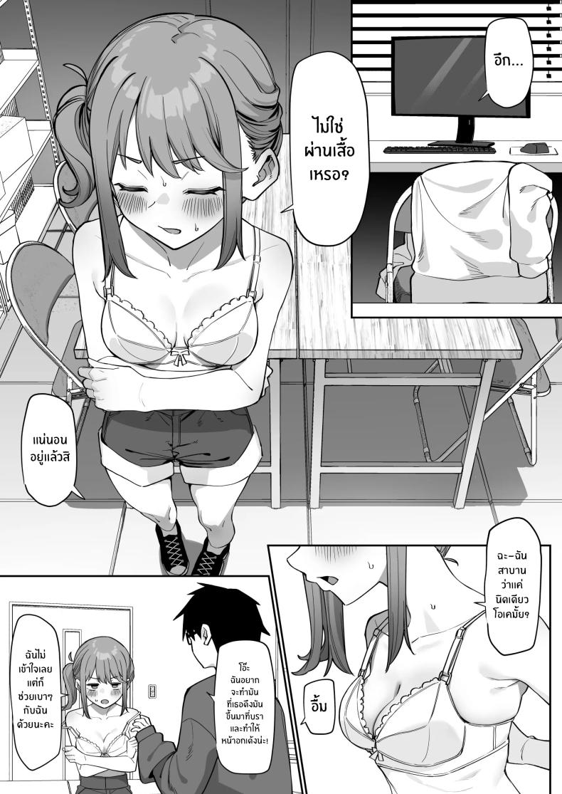 เรื่องราวการจีบรุ่นน้อง [MM] Kouhai to Ichaicha suru Hanashi – เรื่องราวการจีบรุ่นน้อง [MM] Kouhai to Ichaicha suru Hanashi หน้า 7