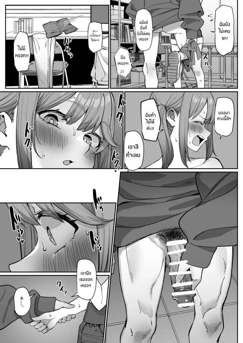 เรื่องราวการจีบรุ่นน้อง [MM] Kouhai to Ichaicha suru Hanashi – เรื่องราวการจีบรุ่นน้อง [MM] Kouhai to Ichaicha suru Hanashi หน้า 12