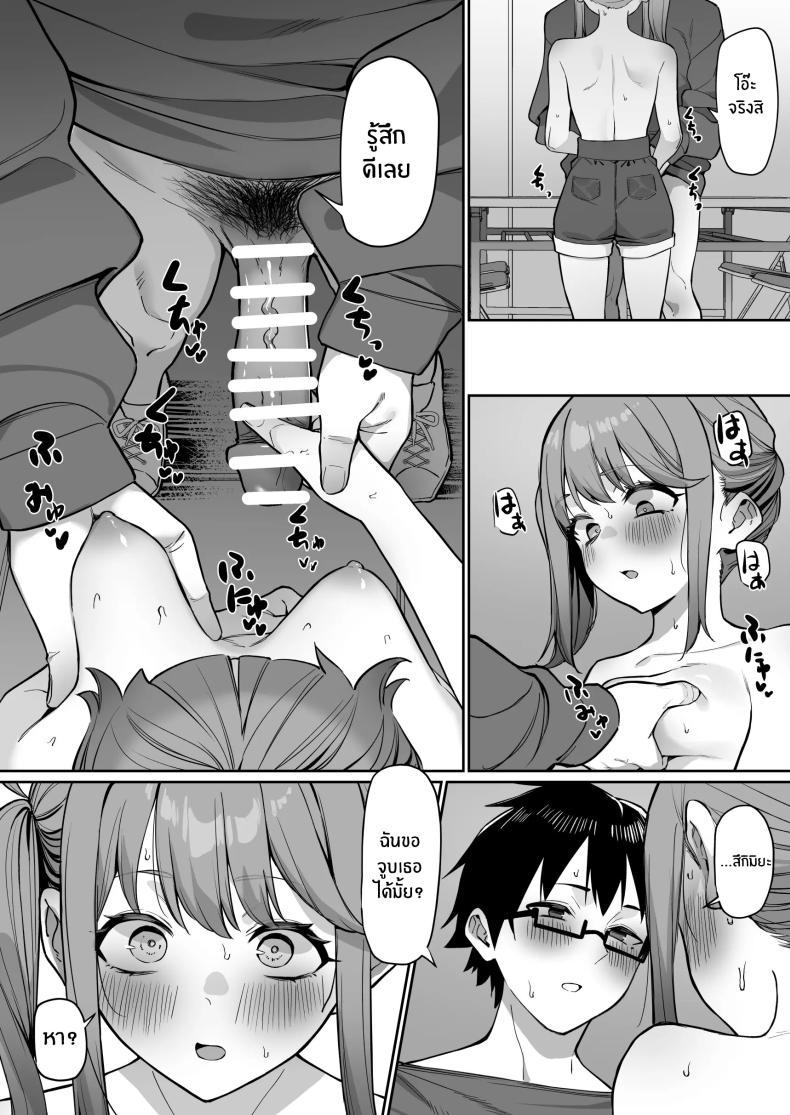 เรื่องราวการจีบรุ่นน้อง [MM] Kouhai to Ichaicha suru Hanashi – เรื่องราวการจีบรุ่นน้อง [MM] Kouhai to Ichaicha suru Hanashi หน้า 13